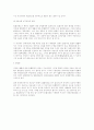 [사회과학] 헌법재판 5페이지