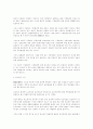 헌법재판 3페이지