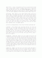 다국적 광고회사의 한국시장진출 전략 연구 6페이지