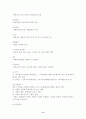 기업, 목표, 환경, 전략에 대한보고서 9페이지
