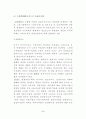 이자율의 개념과 그 결정이론에 관한 고찰 5페이지