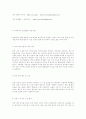 웹을 이용한 교수-학습 개선 9페이지