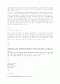 마케팅믹스 4페이지