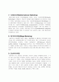 마케팅13가지 3페이지