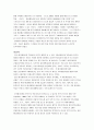 한국 애니메이션 산업의 문제와 발전방안 (영상산업 영화산업 에니메이션) 24페이지