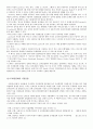 모바일결제(핸드폰결제)와 경영 9페이지