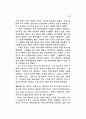 미국의 민영화 - 머뭇거리는 진전 6페이지