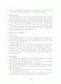 콜버그의 도덕발달 이론 6페이지