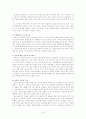 콜버그의 도덕발달 이론 7페이지