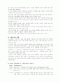 성서에서 본 지도력 2페이지