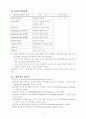 성서에서 본 지도력 4페이지