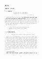 성서에서 본 지도력 34페이지