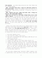 성서에서 본 지도력 35페이지