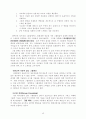 성서에서 본 지도력 40페이지