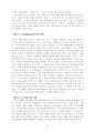 성서에서 본 지도력 48페이지