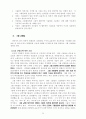 그룹발달 24페이지