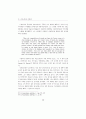 샤또브리앙의 낭만주의적 이국취향 연구 (프랑스 낭만주의문학) 10페이지