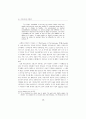 샤또브리앙의 낭만주의적 이국취향 연구 (프랑스 낭만주의문학) 16페이지