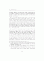 샤또브리앙의 낭만주의적 이국취향 연구 (프랑스 낭만주의문학) 18페이지