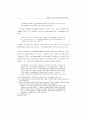앙드레 지드의 소극에 관한 연구 5페이지