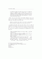 앙드레 지드의 소극에 관한 연구 6페이지