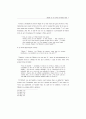 앙드레 지드의 소극에 관한 연구 7페이지