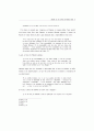 앙드레 지드의 소극에 관한 연구 9페이지