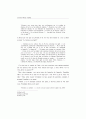 앙드레 지드의 소극에 관한 연구 14페이지