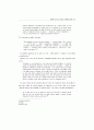 앙드레 지드의 소극에 관한 연구 15페이지