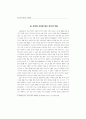 안티고네(Antigone)의 문학적 신화 창조와 변천 10페이지