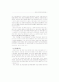 피에르 부르디외의 문학이론 - A. Viala의 적용모델을 중심으로 7페이지