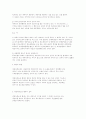 채권자 취소권에 대하여 2페이지