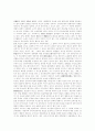 채권자 취소권에 대하여 10페이지