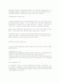 채권자 취소권에 대하여 22페이지