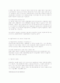 채권자 취소권에 대하여 24페이지