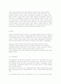 채권자 취소권에 대하여 28페이지