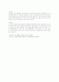 채권자 취소권에 대하여 33페이지
