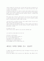 조선 왕조 여인의 예복 7페이지