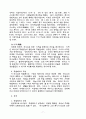 교의학 [dogmatics, 敎義學] 7페이지