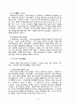교의학 [dogmatics, 敎義學] 24페이지