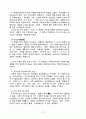 교의학 [dogmatics, 敎義學] 32페이지