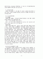 교의학 [dogmatics, 敎義學] 44페이지