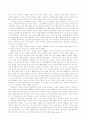 불트만의 실존론적 성서해석 4페이지