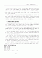몰트만의 기독론 고찰 7페이지