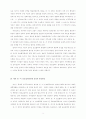 한미간의 안보협력방안에 대해서 7페이지
