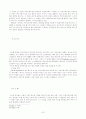 기독교 커뮤니케이션 7페이지