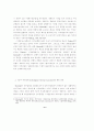 수확체증, 무너지는 균형의 세계(무너지는 세계) 6페이지