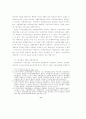 수확체증, 무너지는 균형의 세계(무너지는 세계) 8페이지