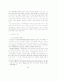 수확체증, 무너지는 균형의 세계(무너지는 세계) 15페이지