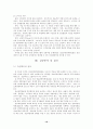 지식경영 실현을 위한 정보화경영체제 도입효과에 관한 연구 10페이지